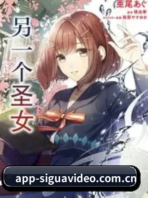 丝瓜视频 应用程序